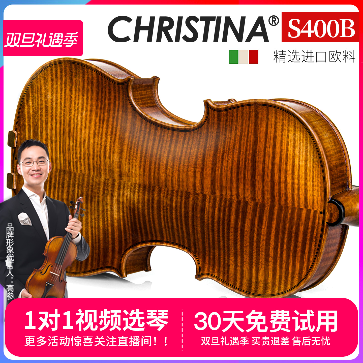 克莉丝蒂娜S400B进口欧料小提琴专业级考级演奏级手工高档小提琴