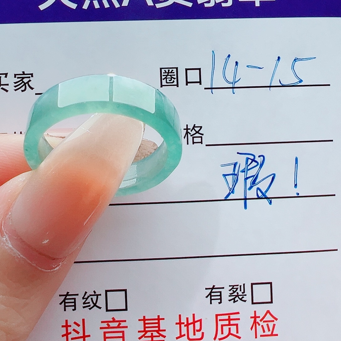 翡翠未镶嵌戒指戒圈