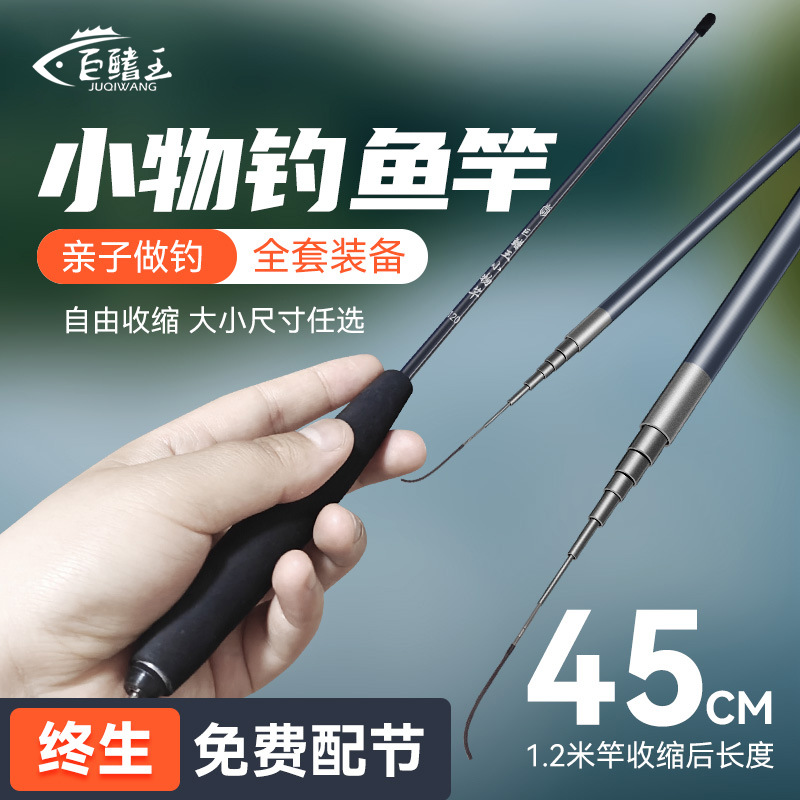小物钓鱼竿超轻超细短节手竿儿童鱼竿套装全套短节溪流竿鳑鲏马口