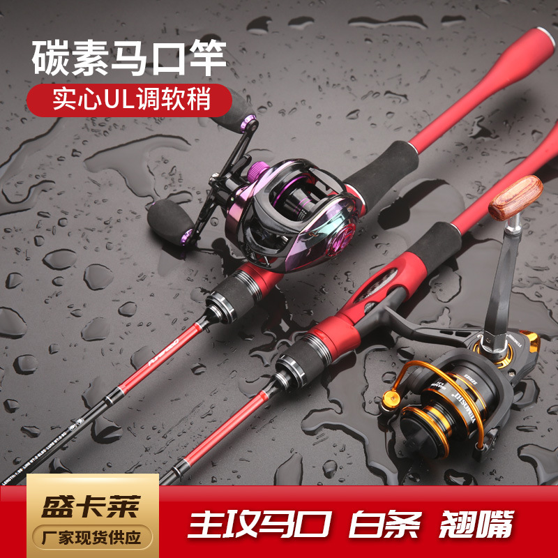 新款碳素鱼杆实心路亚竿1.68米1.8ul调超软直柄枪柄钓鱼马口竿