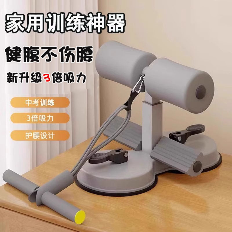 卷腹器仰卧起坐辅助器双吸盘带拉绳男女士练腹肌运动健身体育训练