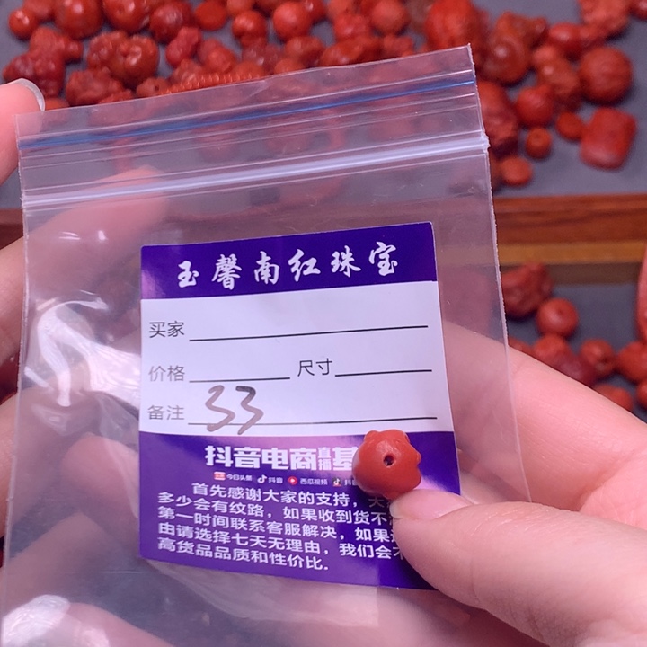 【闪购商品】未镶嵌配饰微瑕南红玛瑙