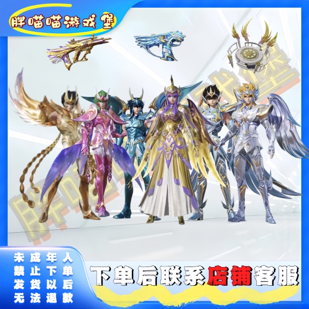 和平精英【圣斗士星矢】天马座仙女座瞬智慧纱织天鹅座冰河天龙秒到
