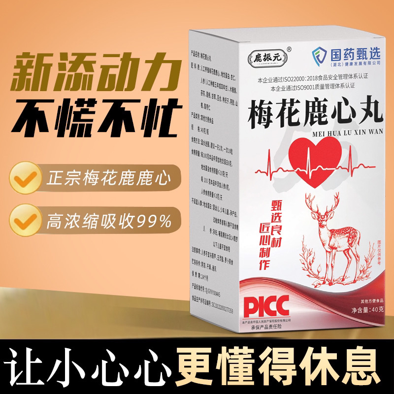 【国药甄选】鹿振元梅花鹿心丸L