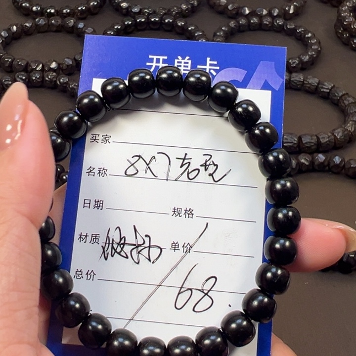 手串椰蒂8x7老型福利款椰蒂