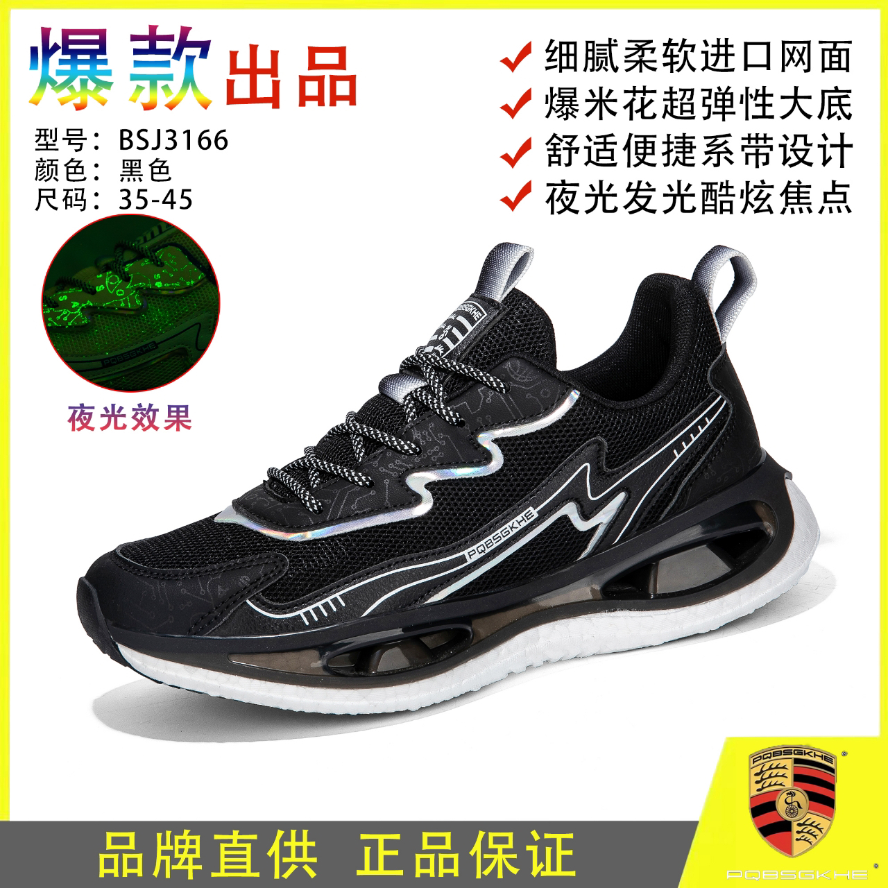 BSJ3166夏季情侣运动休闲透气鞋舒适运动鞋男鞋软底