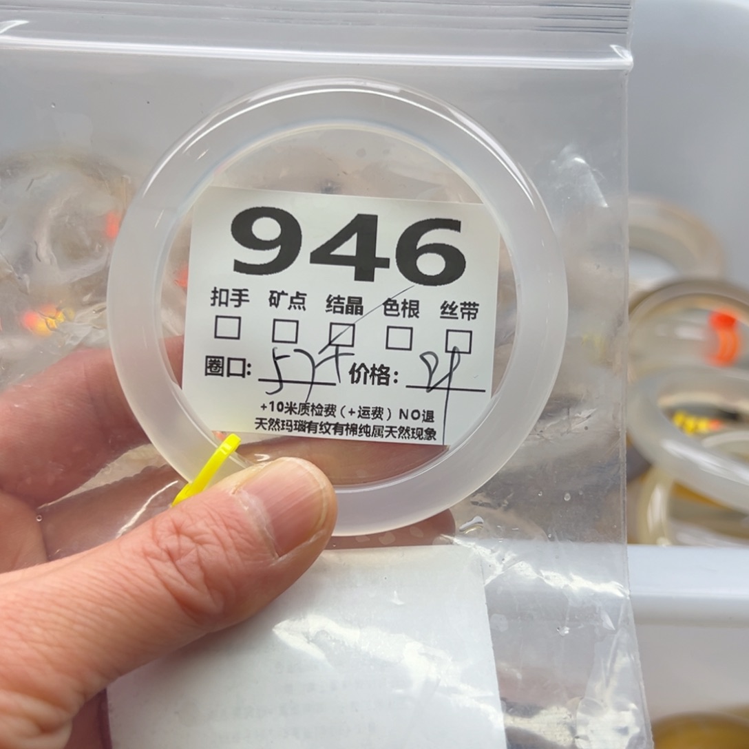 玛瑙/玉髓手镯未镶嵌946