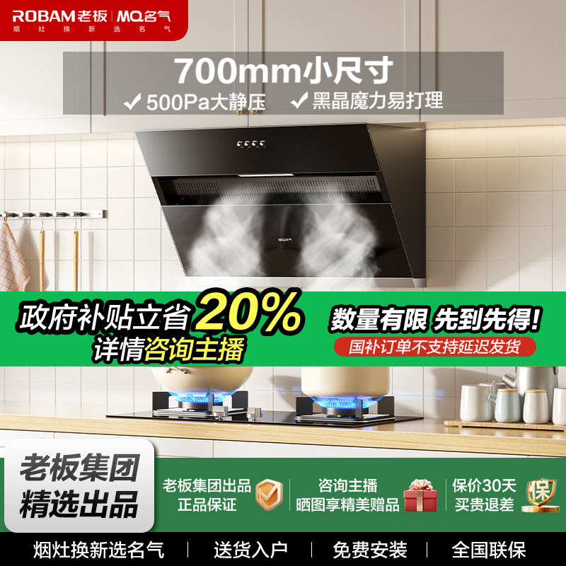 老板名气抽油烟机3007小尺寸侧吸抽烟机大吸力油烟机小户型吸油