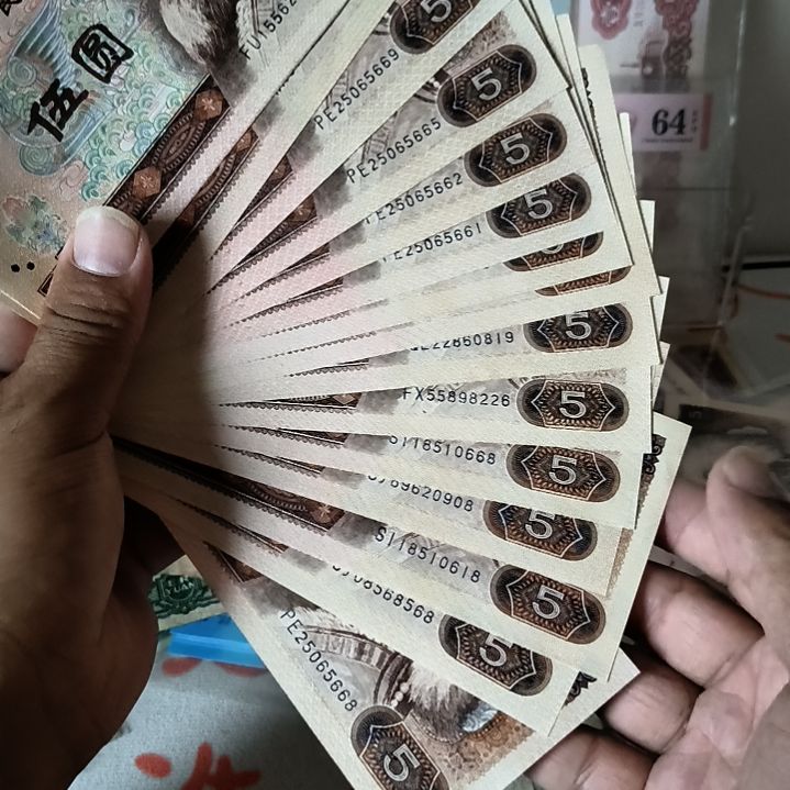 心***碎退市纸币15张全新