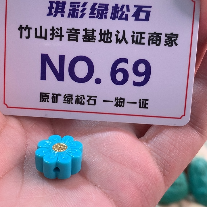绿松石珠宝奇石未镶嵌