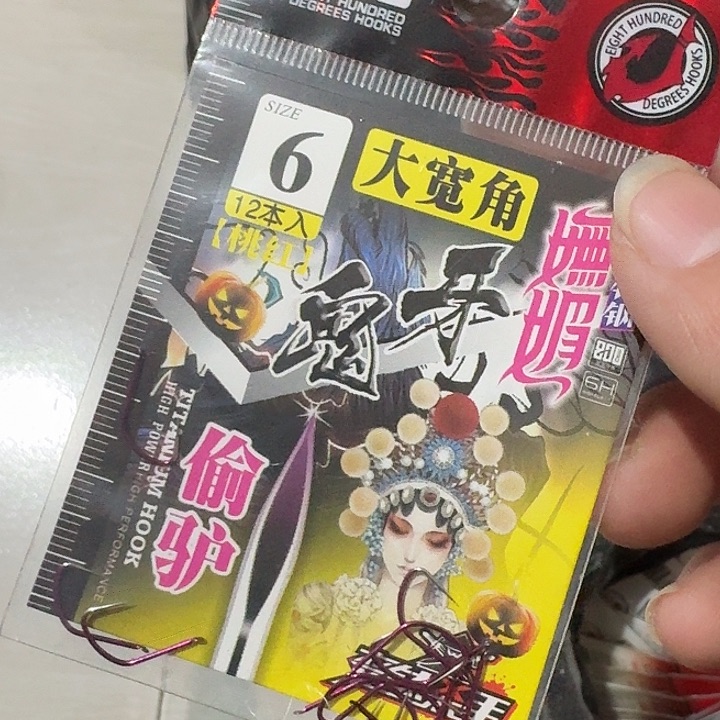 6号鬼牙8包 一单 无刺