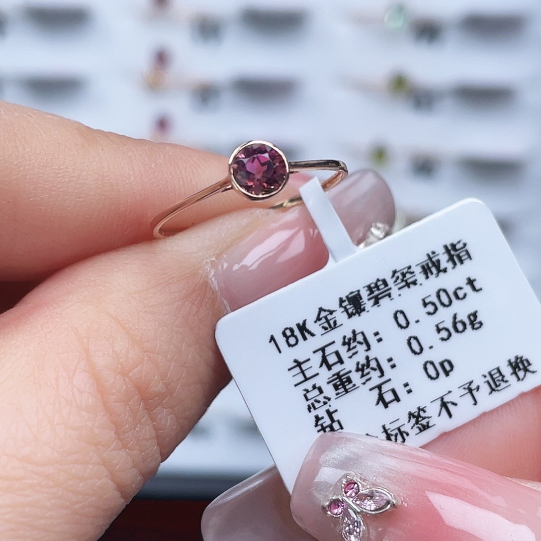 戒指18K金镶嵌碧玺