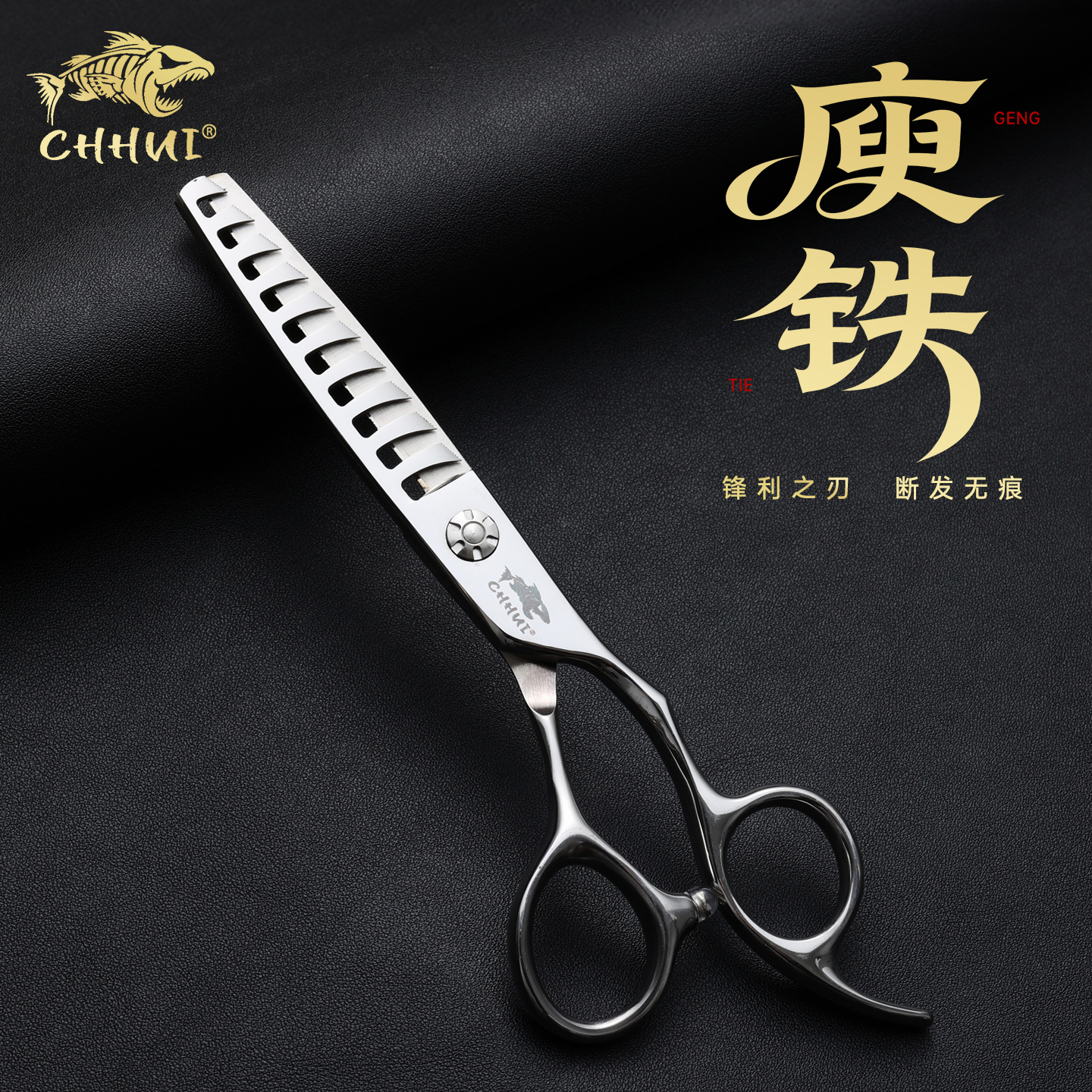 CHHUI鱼骨牙剪去发量50%鱼骨剪韩式微分碎盖男发起角修边快剪