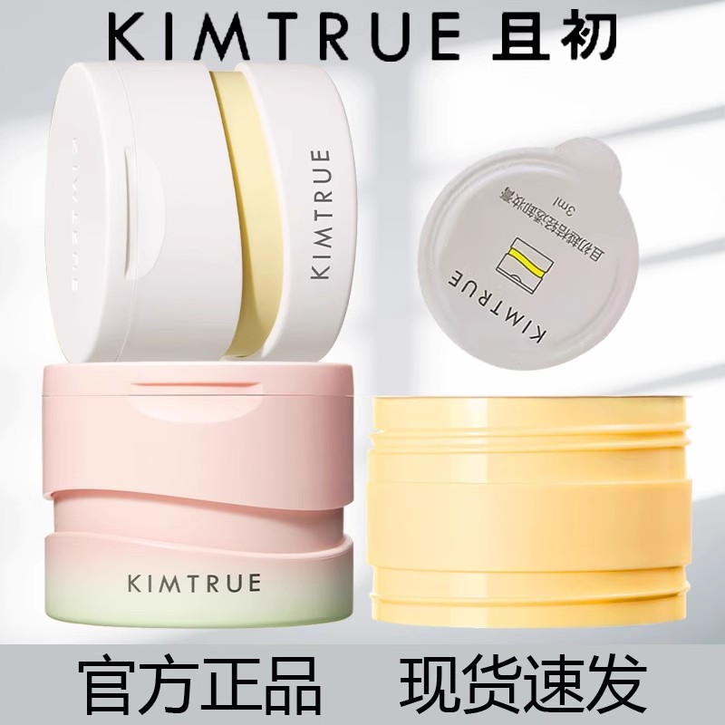 【官方正品】且初3.0卸妆膏第三代卸妆膏100g眼唇脸深层清洁温和