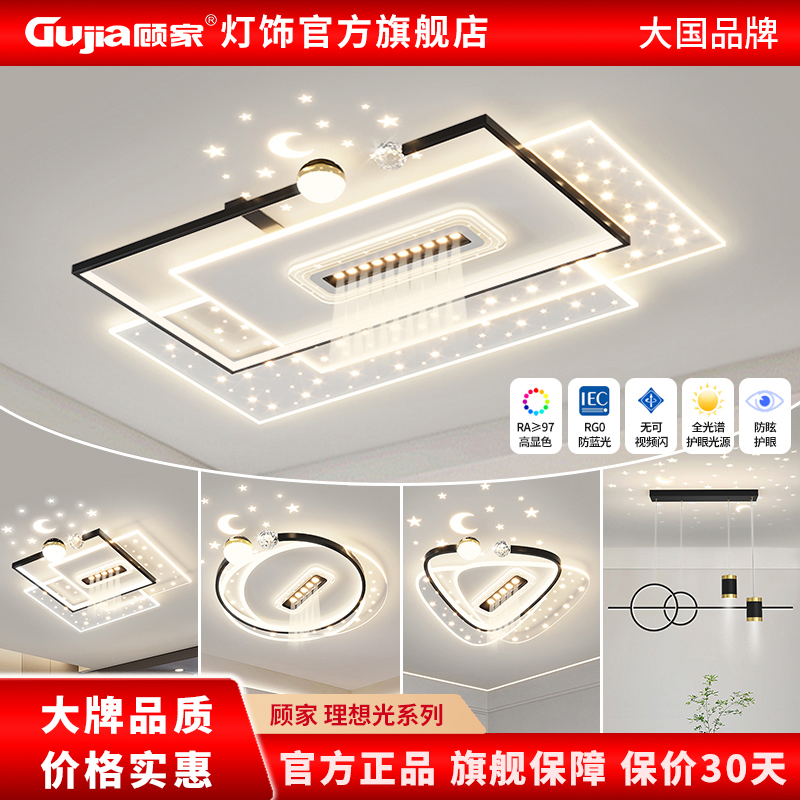 【顾家】C2025新款客厅吸顶灯简约现代大气轻奢卧室灯中山