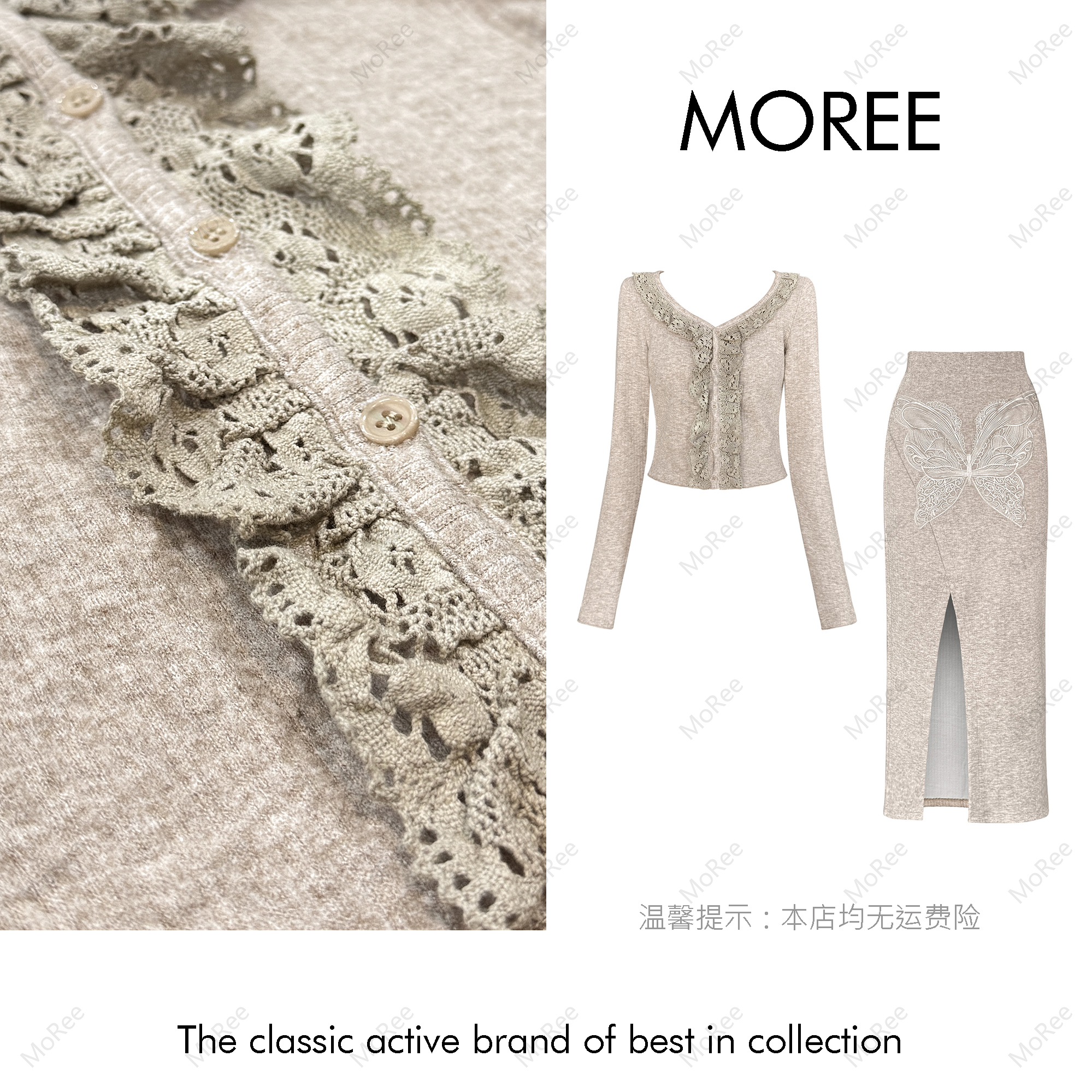 【MOREE】Modèle d’automne蕾丝拼接开叉包臀裙套装裙-Y2009