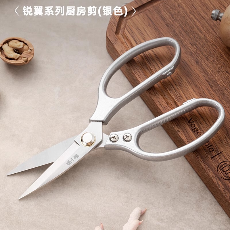 张小泉锐翼厨房剪刀不锈钢家用多功能强力剪子食物烤肉鸡骨头专用