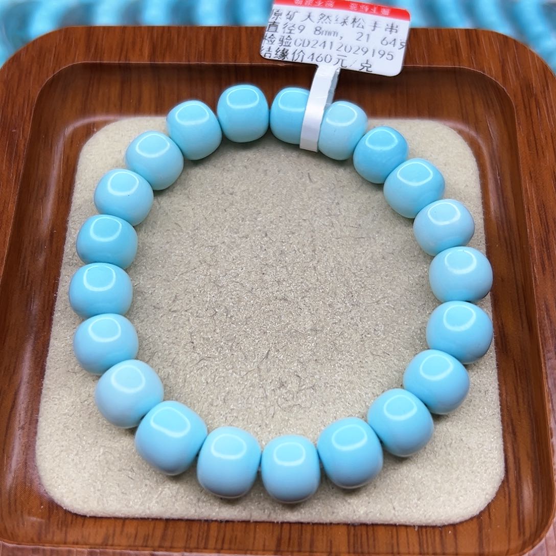 绿松石手链未镶嵌