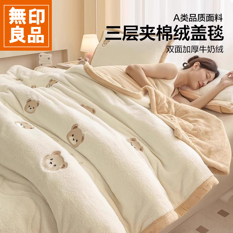 無印良品新款牛奶绒毛毯加厚双面绒盖毯办公室单人午睡沙发毯子冬