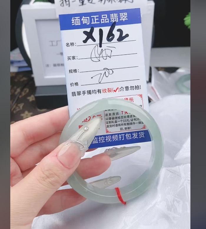 X162缅甸翡翠手镯处理200/条【一物一证】实物以直播间为准