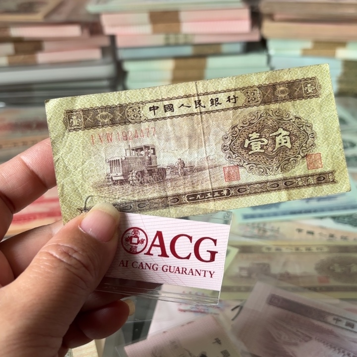 旧黄一角1张—————-