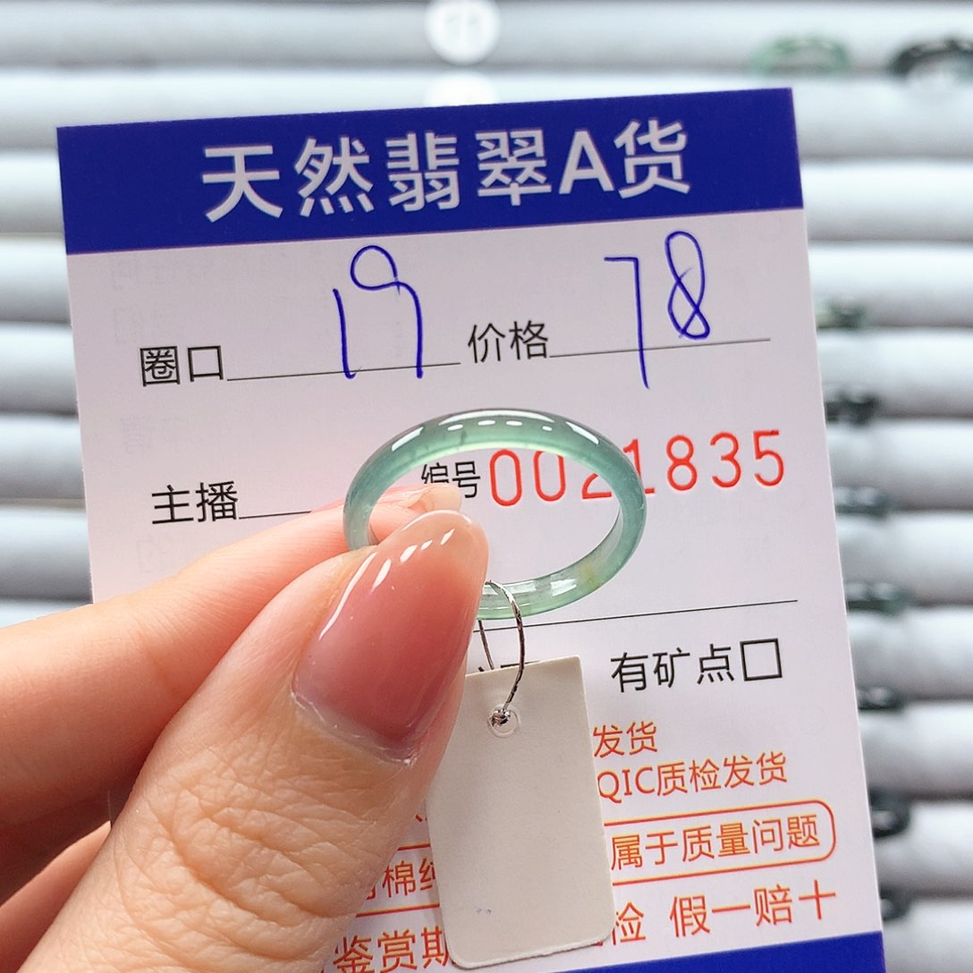 翡翠戒指未镶嵌翡翠