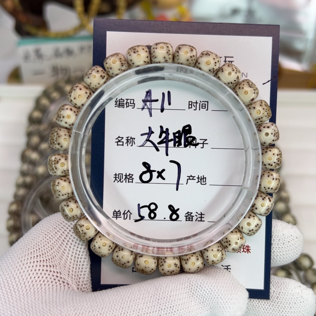 星月菩提吊坠大牛眼