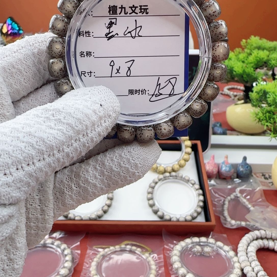 星月菩提手串黑冰