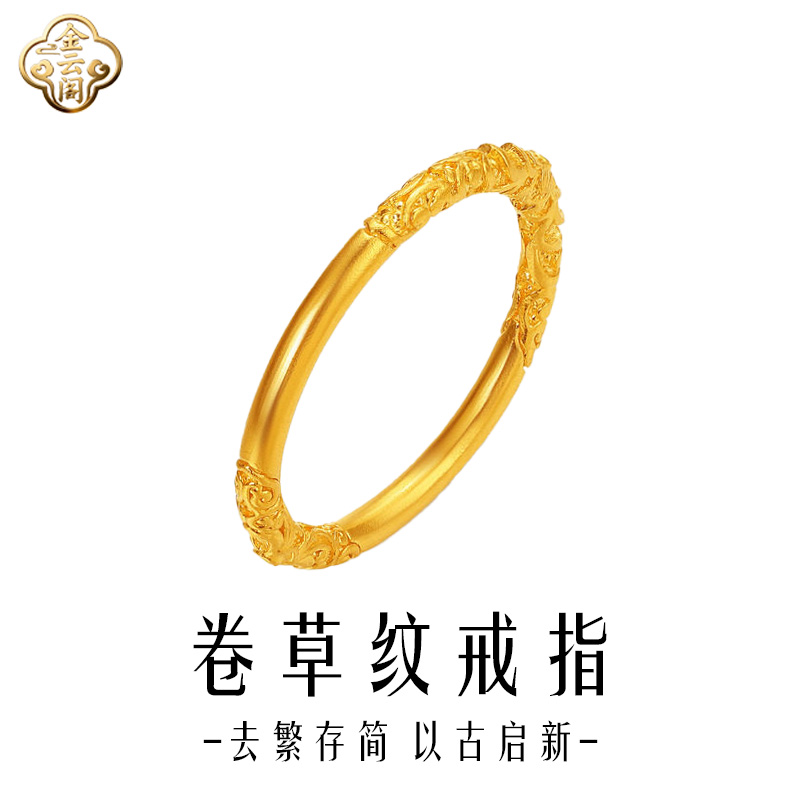 足银戒指 足银镀金卷草纹戒指加厚工艺时尚百搭洋气复古个性