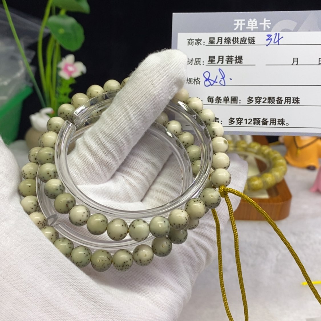 【闪购商品】星月菩提吊坠34……