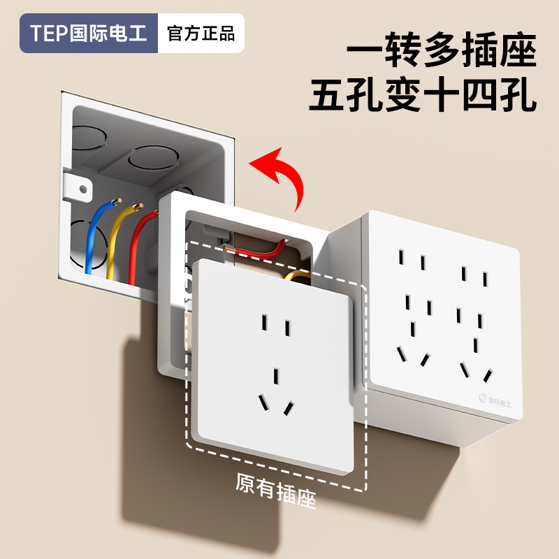 一体明装扩展开关插座面板86型一开五孔厨房底盒拓展多孔转换插排
