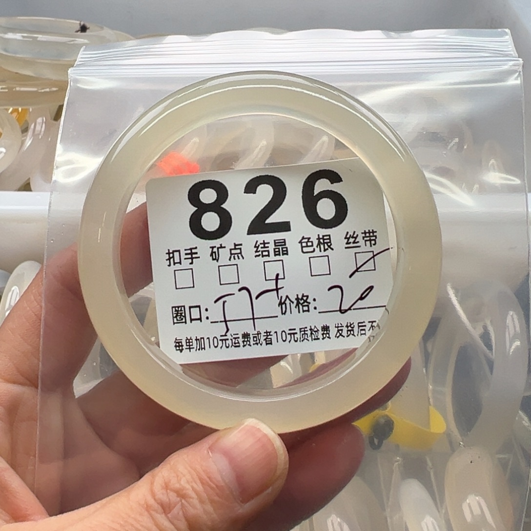 玛瑙/玉髓未镶嵌手镯