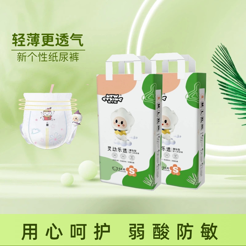 新个性【拍一发二】超薄透气亲肤新生儿新生儿纸尿裤绵柔婴幼儿瞬吸