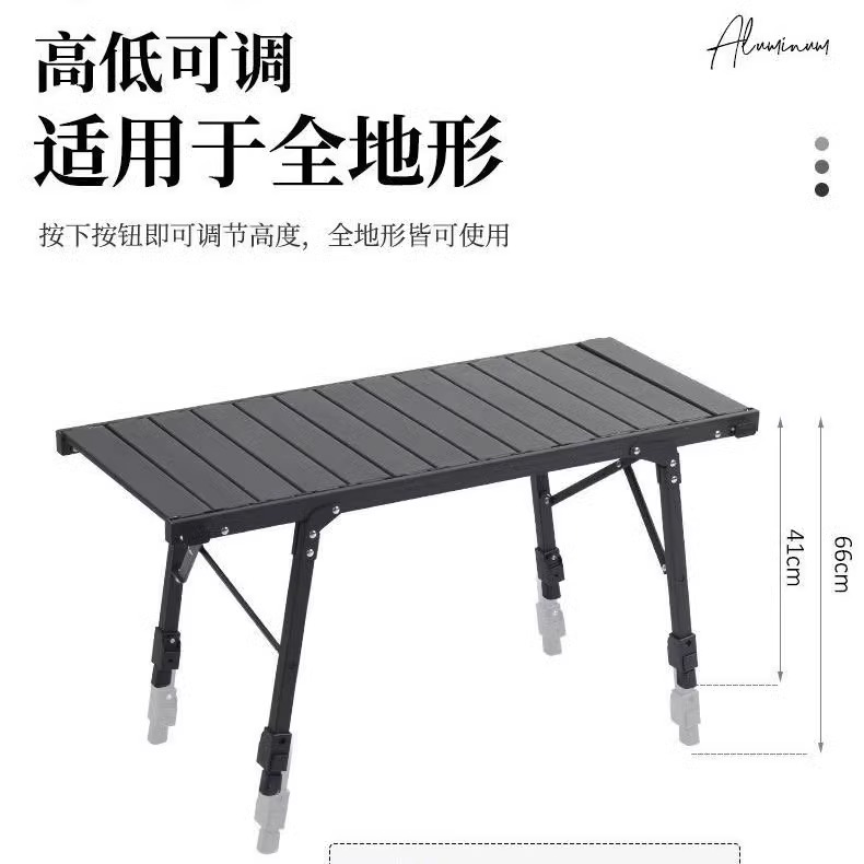 户外IGT桌子折叠桌铝合金露营烧烤桌高低可调节桌面可拆卸便携式