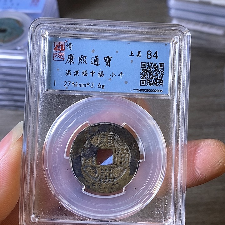 铜A闻博文化康熙通宝