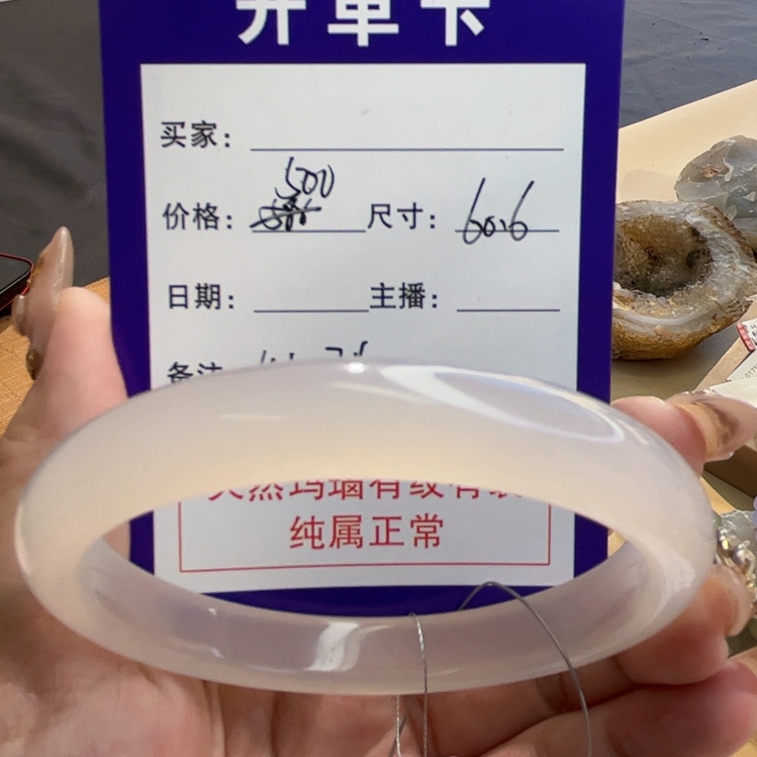 玛瑙/玉髓手镯未镶嵌