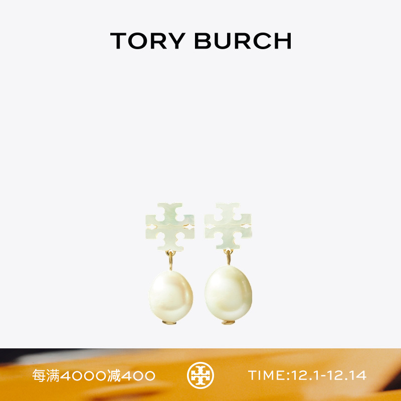 【礼物】TORY BURCH 汤丽柏琦 月影流光系列 珍珠吊坠耳环 168009
