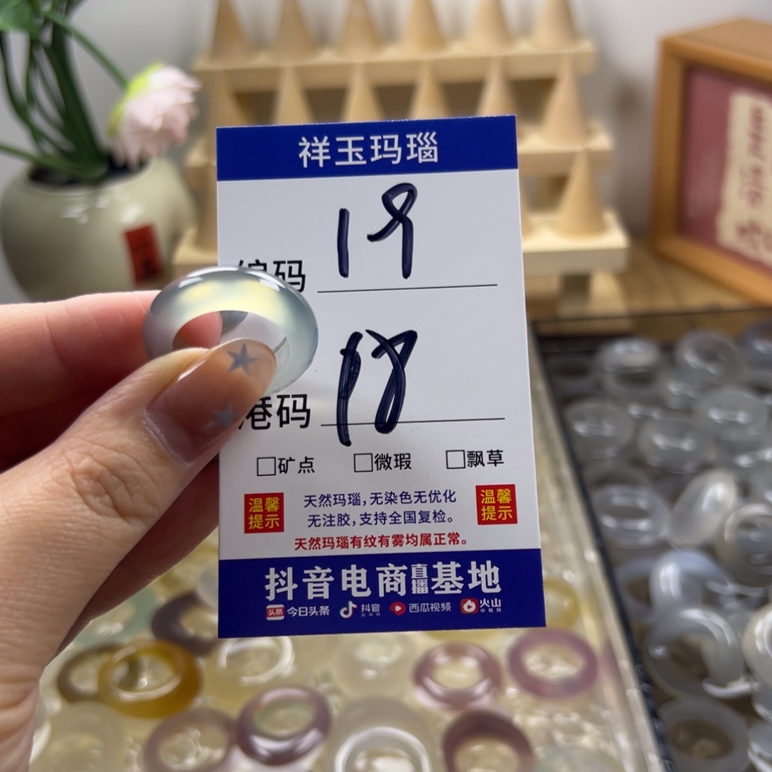 玛瑙/玉髓合金戒指