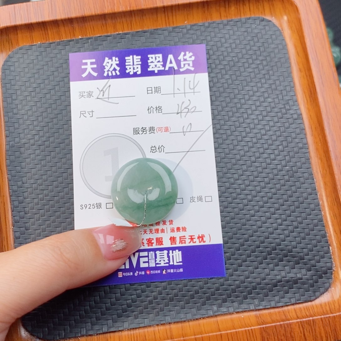 翡翠颈饰未镶嵌近****趴平安扣