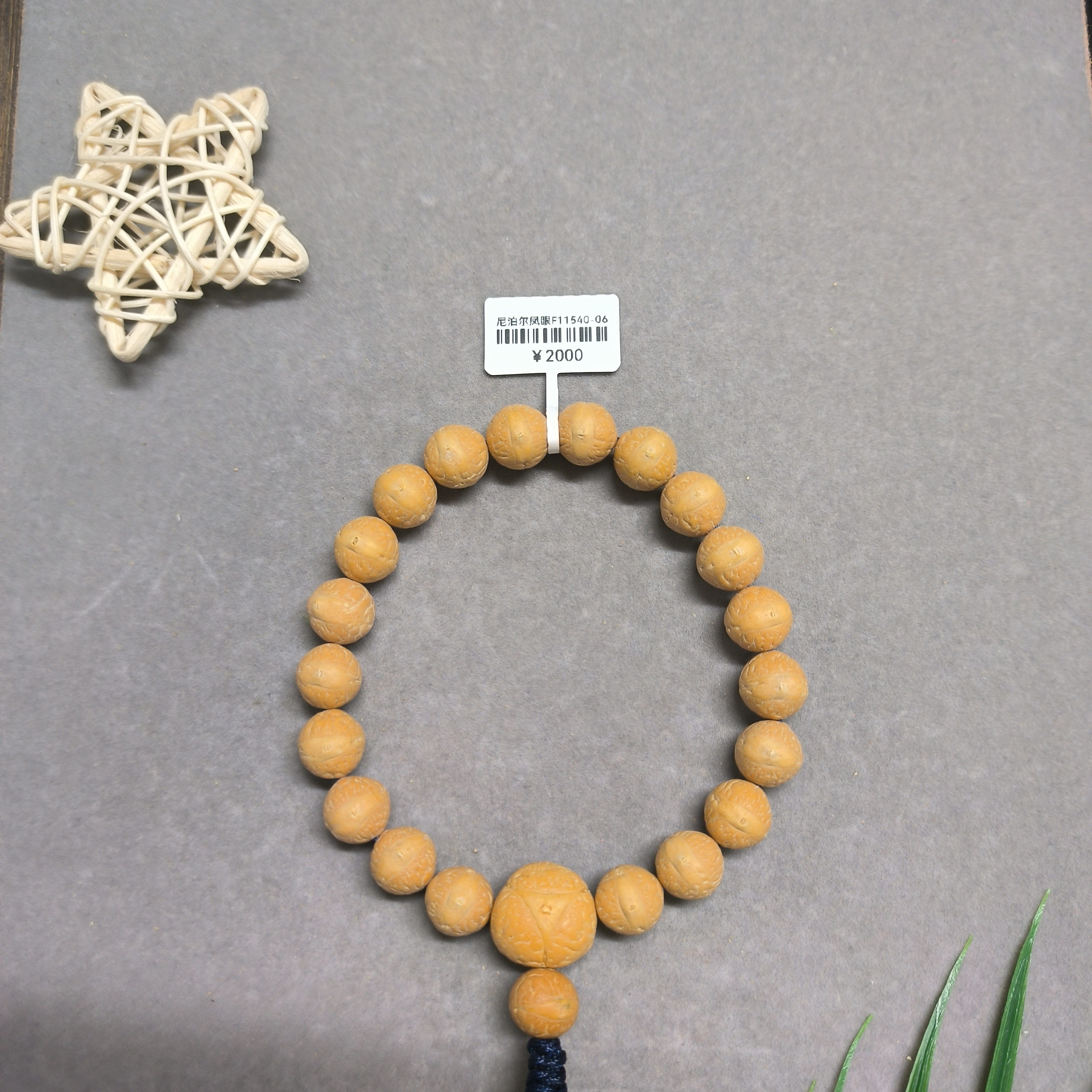 〖F11540〗25年11.5毫米尼泊尔凤眼菩提手串原生态文玩手串