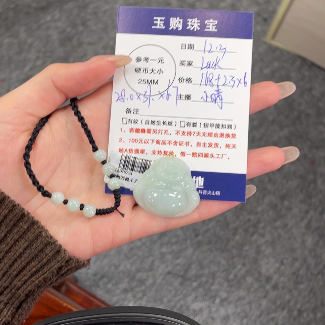 L***k翡翠未镶嵌颈饰佛公+散珠