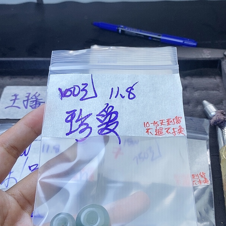 未镶嵌定制翡翠珍***√