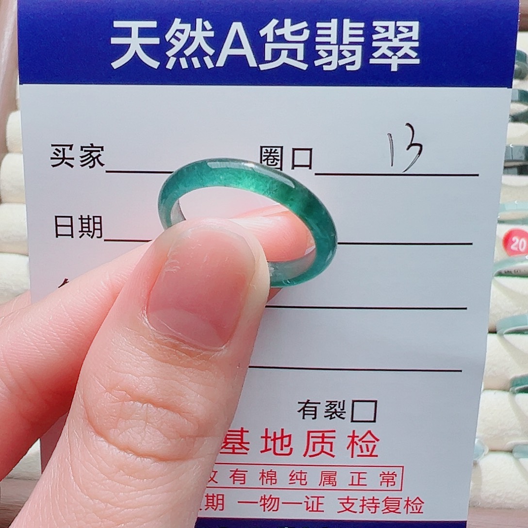 T****翡翠未镶嵌戒指戒圈