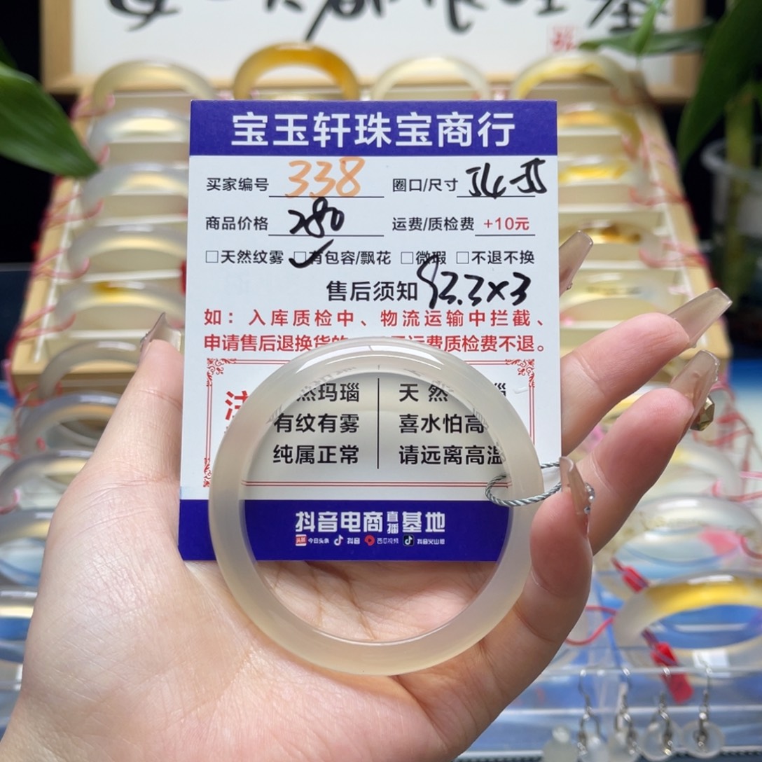 冰***琳玛瑙/玉髓未镶嵌手镯