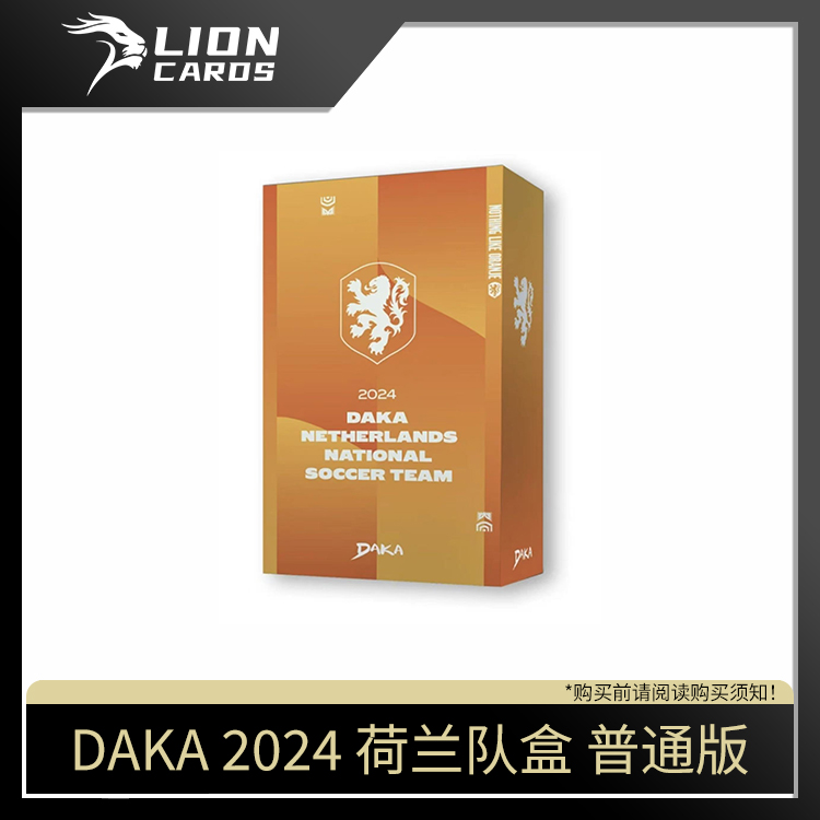 DAKA【拆盒】2024 荷兰队盒 普通版 One & Two 球星卡盲盒