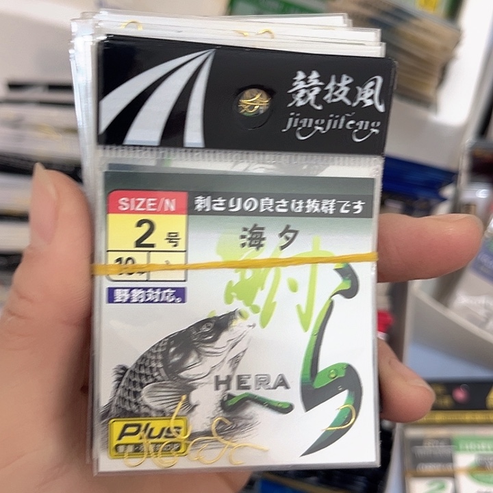 无刺海夕2号发10包。    