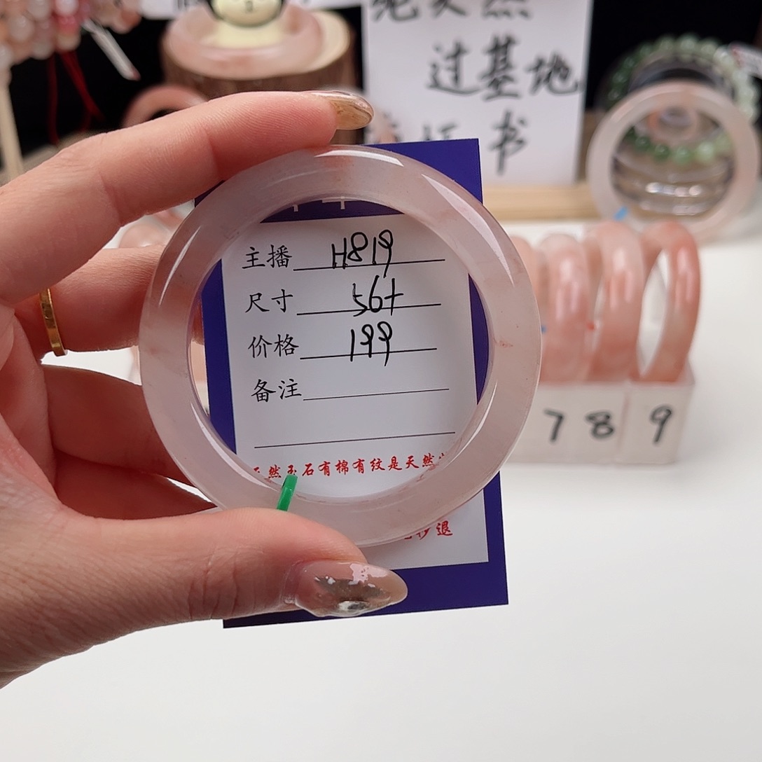 石英质玉手镯未镶嵌