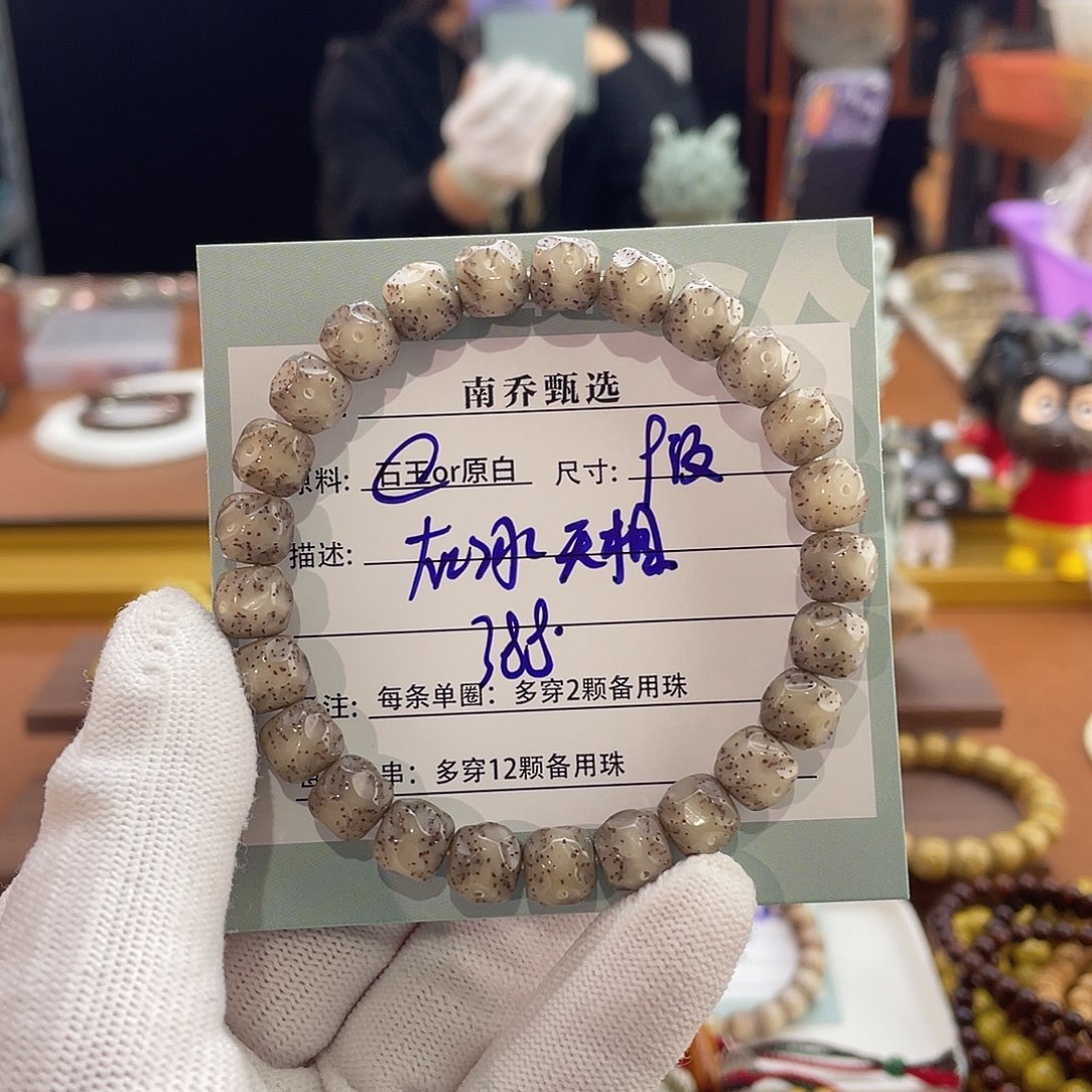 武***森手串星月菩提南乔甄选