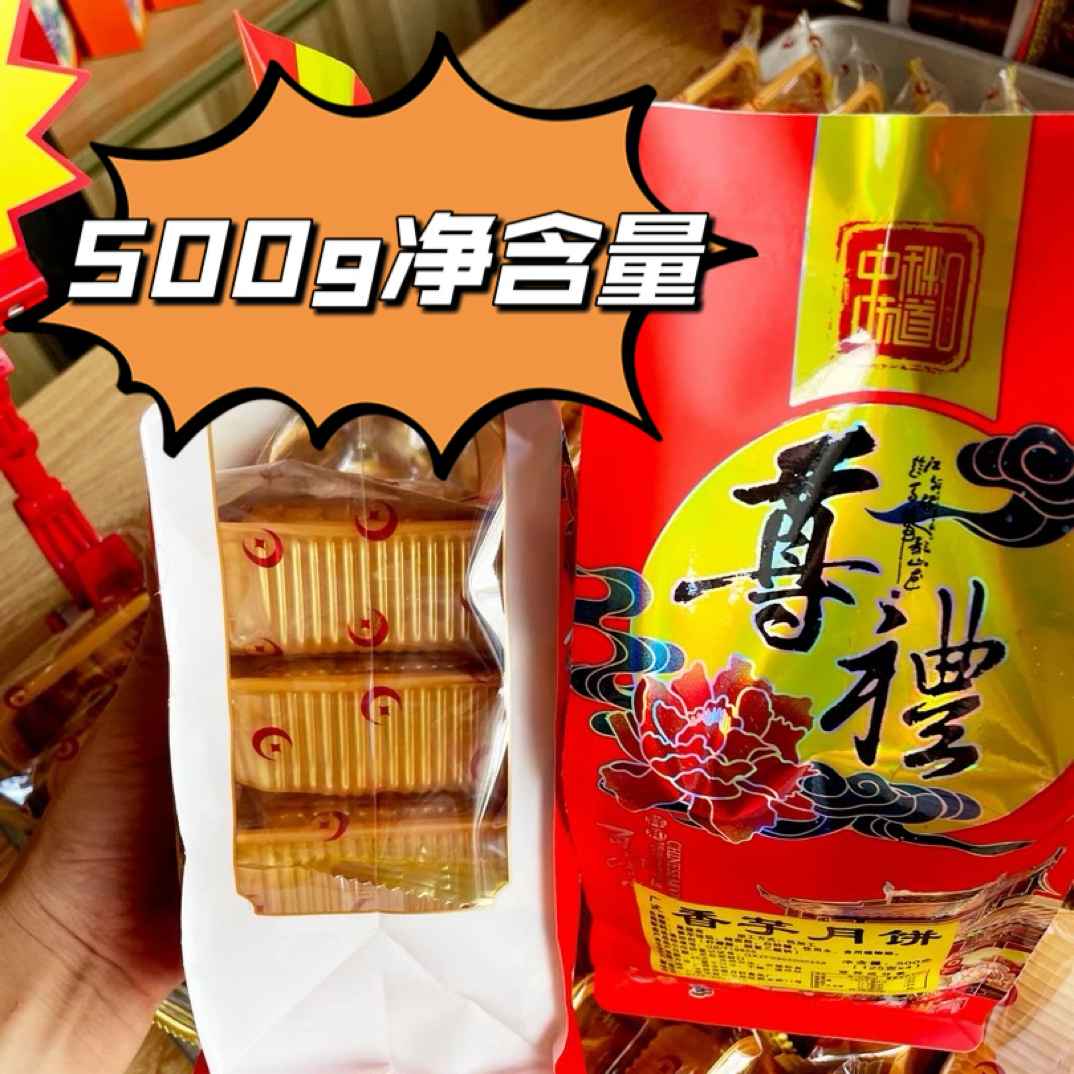 玉林特色美食中秋佳节香芋头月饼