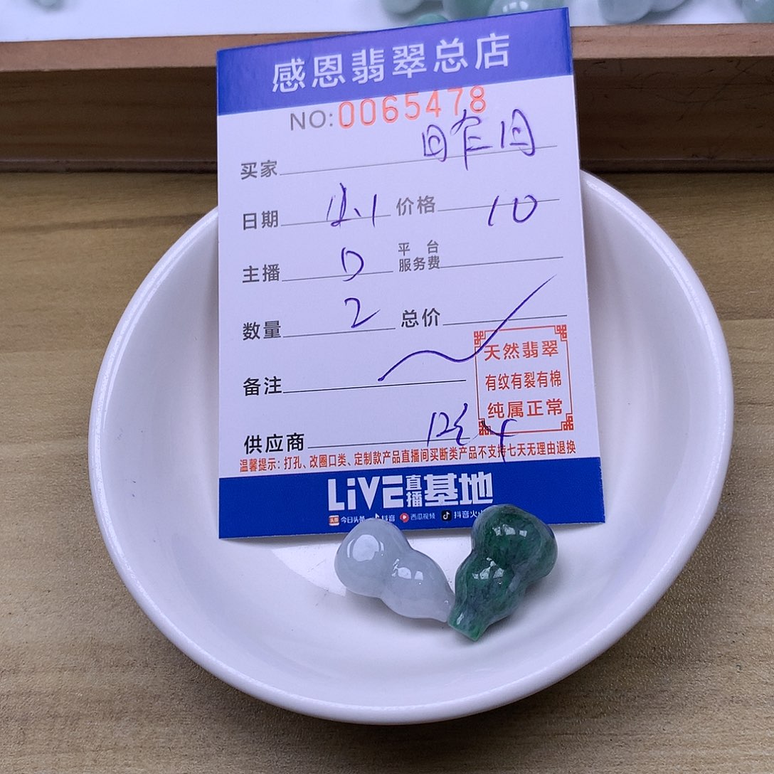 昨***景翡翠未镶嵌手链翡翠